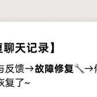 微信推出聊天记录误删撤销功能