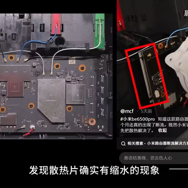 拆开不保熟：小米路由器——属于米粉自己的盲盒