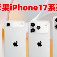 9月手机大战，国产安卓群殴苹果17，华为三折叠改款正面硬刚