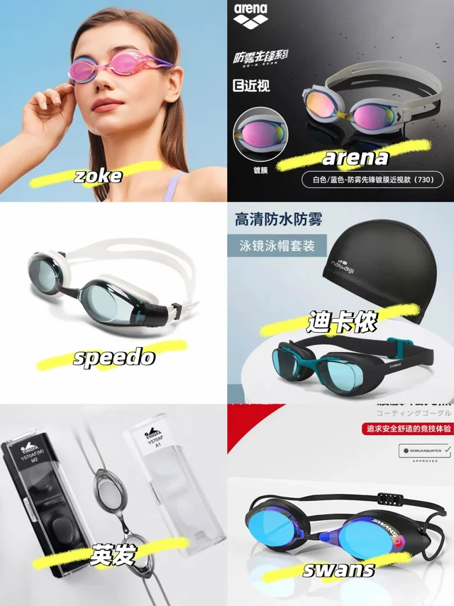 从入门到专业级泳镜分享