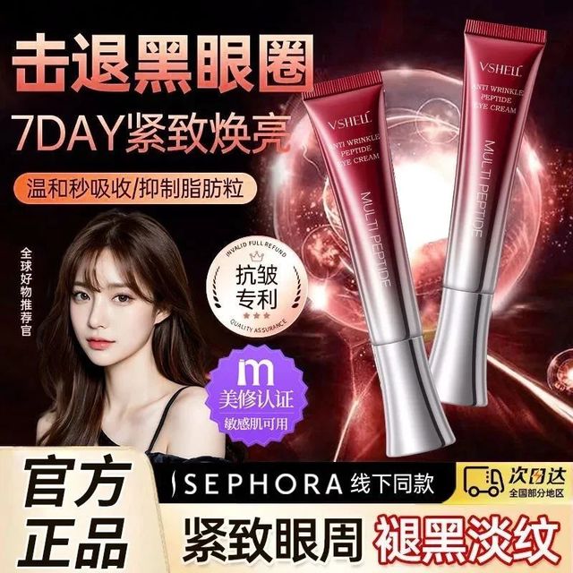热门眼霜，你的眼霜用对了吗？.006