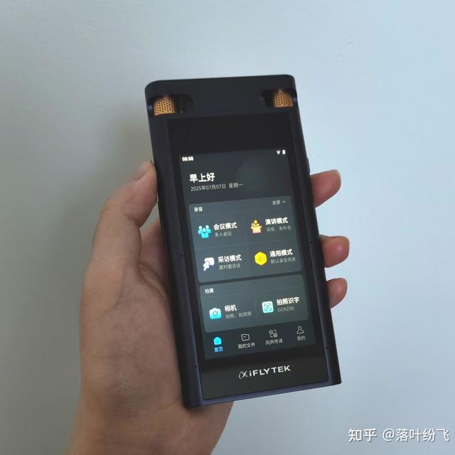会议记录、整理资料录音转文字效率翻倍？行政办公都在用的讯飞AI录音笔SR702星火版实测分享