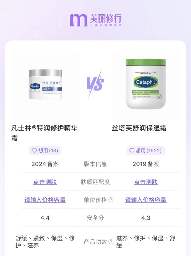 美修PK后，我选了凡士林雪融霜