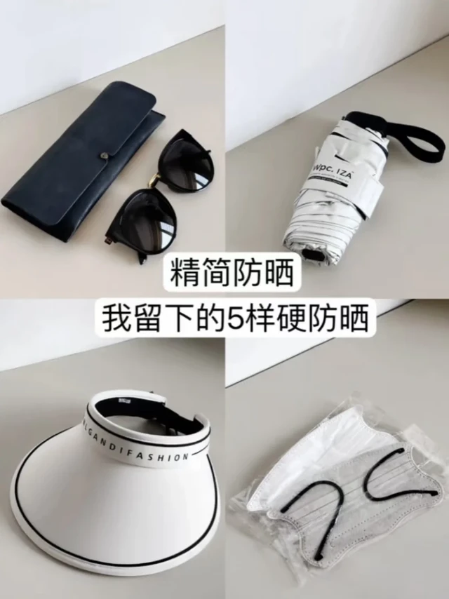 怎么防晒，我悟了！💦