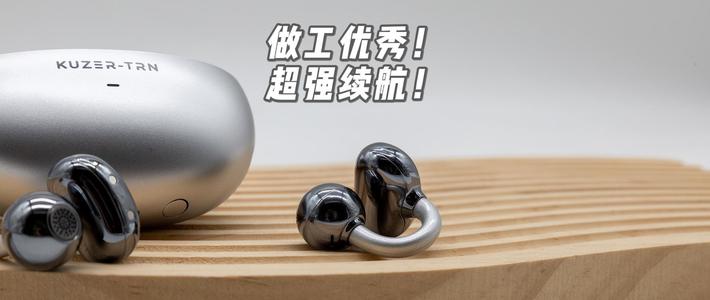 做工优秀！超强续航！简评酷泽尔KT-01 Pro
