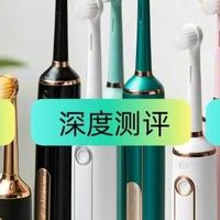 电动牙刷哪个牌子的好用？超多机型性能深度测评对决