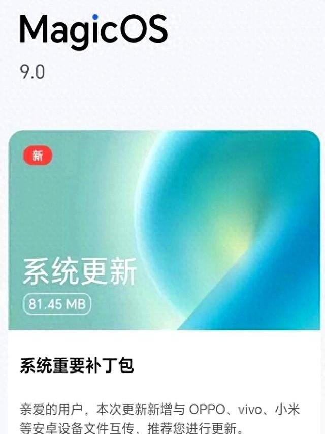 荣耀放大招!80MB+541MB双更新,跨品牌互联+AI黑科技直接封神?