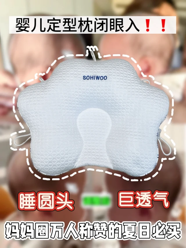 透气王炸！宝宝睡整觉的秘密