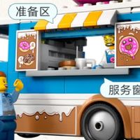 乐高甜甜圈餐车：创意拼装乐趣