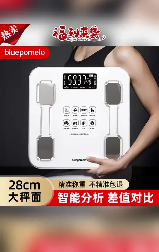体脂器推荐#体脂器 #智能体脂器 #家用体脂器 #多功能体脂器 #好用的体脂器 智能体脂秤家用高精准电子称健康秤小型健身蓝牙多功能体重秤