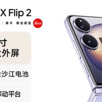 折叠屏手机的核心考量与小米MIX Flip 2优势