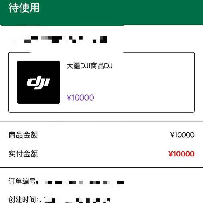 大疆无反相机