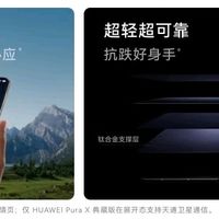 深度体验华为Pura X，这才是我理想中的折叠屏！