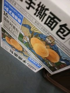 三只松鼠手撕面包 早餐面包代餐