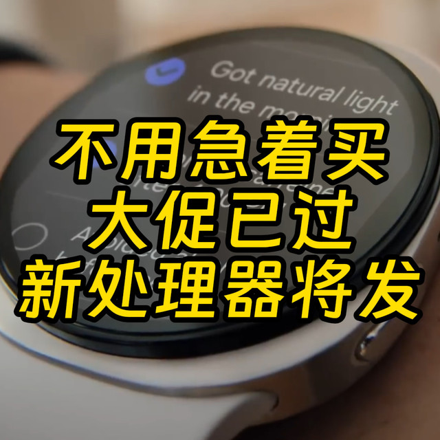 高通新穿戴处理器曝光汇总 骁龙Wear W6
