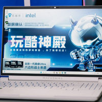 BW2025：机械师曙光16 Pro和曙光16S Ultra双联发