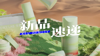 大人糖「他心之静」系列香膏高光棒；娇韵诗丝绒小红管...