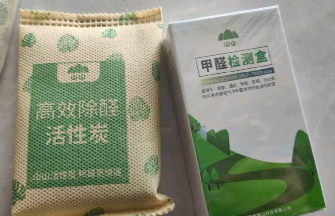 山山净味饰品