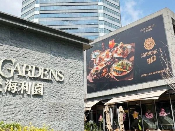 静安核心商圈+1！全新城市综合体+1！上海利园Lee Gardens开启试营业