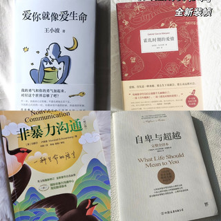 情感书单：在文字里，读懂爱与成长