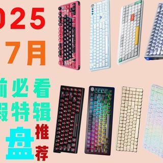 Hyeku 黑峡谷X5 Pro 108键2.4G蓝牙多模无线机械键盘黑森林慕斯凯华BOX