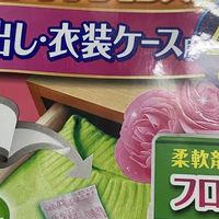安速防霉片解决梅雨季衣物发霉