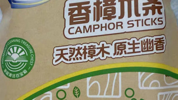 梅雨季防潮新选择：香樟木条