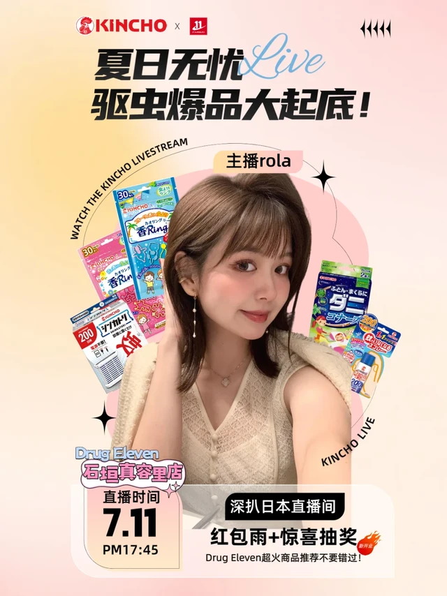 盛夏已至，蚊虫的“警报”也拉响了！