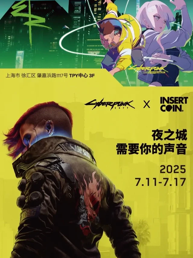「夜之城需要你的声音！」

你幻想过拥有《赛博朋克2077》的专属周边吗?

是酷炫的“强尼银手”义肢手办?还是发光“荒坂”主题键盘?[哇R]

现在,说出你的愿望,可能真的会实现,让我们一起做一场设