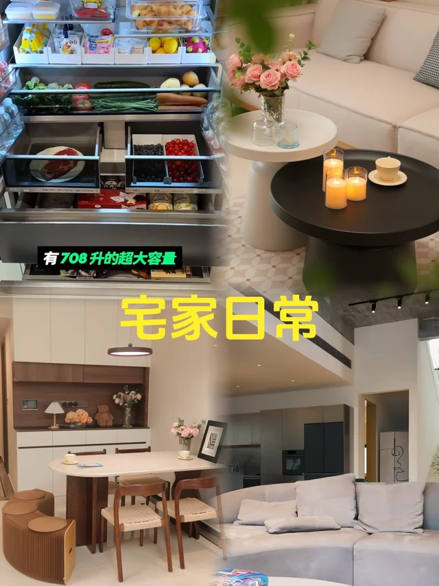装修里藏着的「隐形逻辑」，从一台冰箱说起