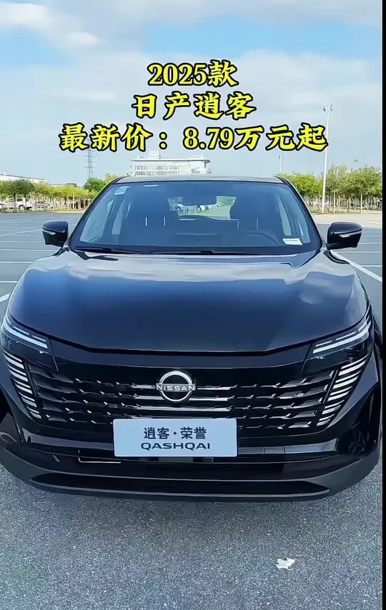 2025款日产逍客最新落地价参考以及车型配置介绍#日产逍客 #逍客 #每天推荐好车 #抖音汽车 #dou是好车