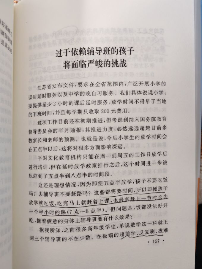 中国矿业大学出版社家教育儿