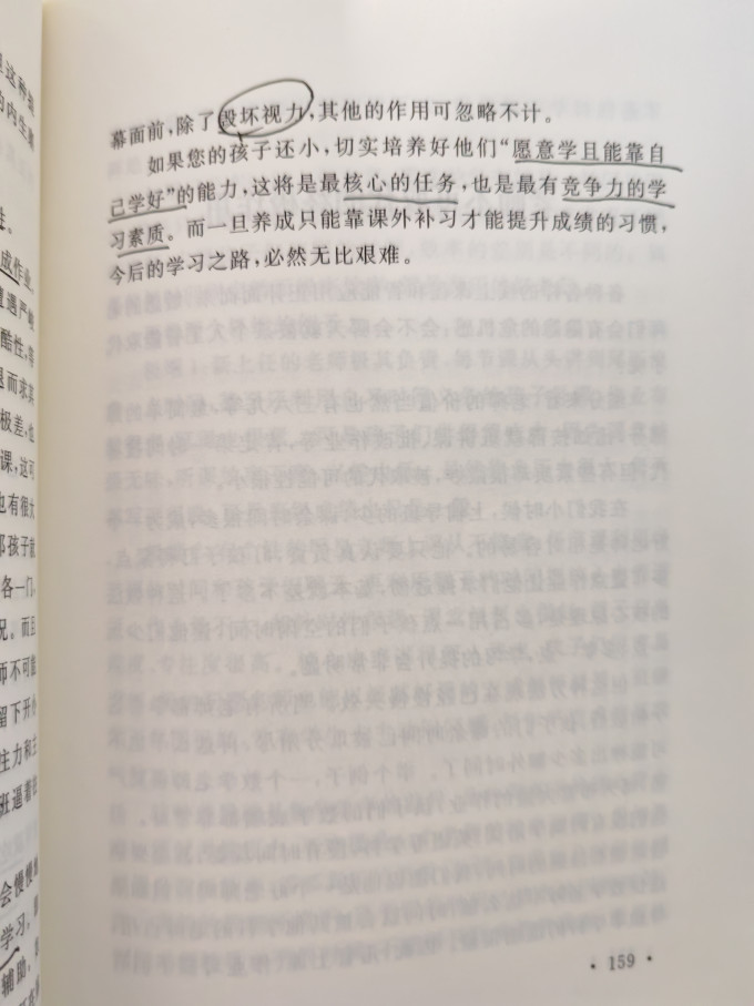 中国矿业大学出版社家教育儿