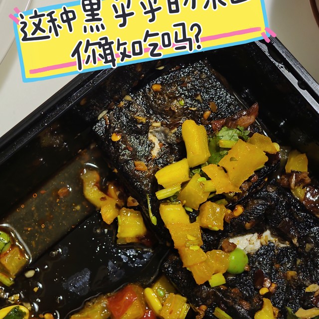 轻微中暑了，大晚上点了个臭豆腐，你敢吃这种东西吗？
