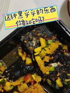 轻微中暑了，大晚上点了个臭豆腐，你敢吃这种东西吗？