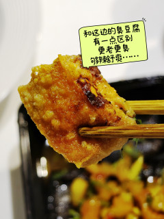 轻微中暑了，大晚上点了个臭豆腐，你敢吃这种东西吗？