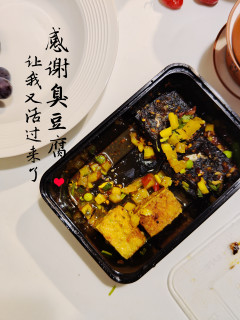 轻微中暑了，大晚上点了个臭豆腐，你敢吃这种东西吗？