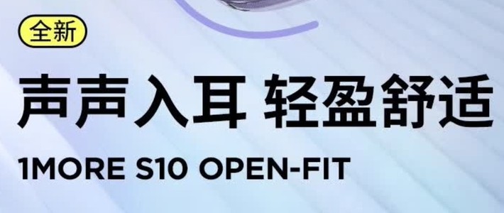 万魔S10挂耳式蓝牙耳机，戴着就是舒服