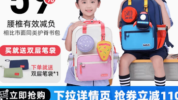 江博士书包旗舰店：小学生护脊减负书包，守护孩子成长每一步