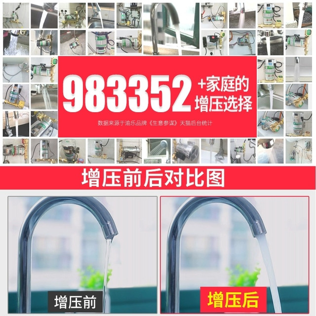 渝乐机电五金：自来水增压好帮手，智能微控水泵让家庭用水更便捷