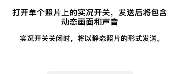 微信iOS版灰测多项重磅新功能，实况照片与聊天撤回成关注焦点