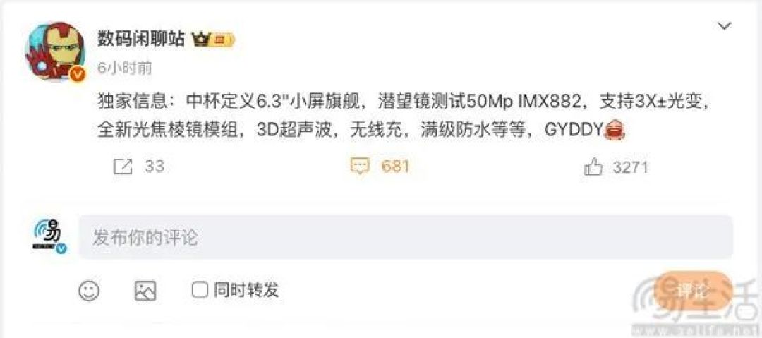 疑似vivo X300部分配置曝光，或用上潜望式长焦