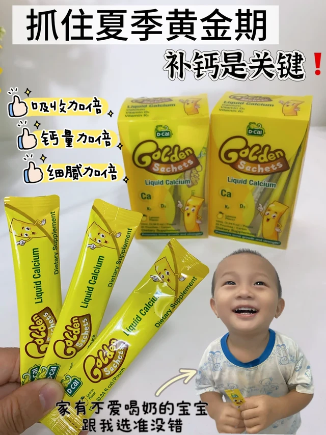 拒做小土豆！选对补钙才能上大分！