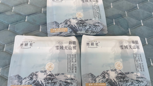 她研社新疆棉卫生巾，敏感肌救星？