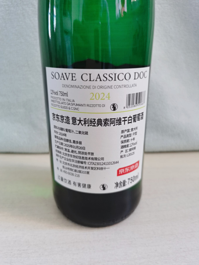 京东京造红葡萄酒