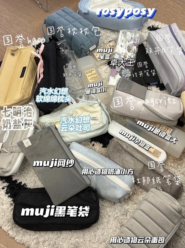 狂买22个笔袋！挑选指南➕红榜推荐
