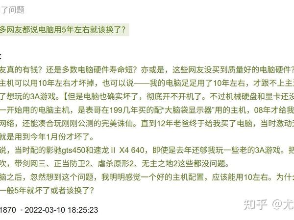 为什么很多网友都说电脑用5年左右就该换了?