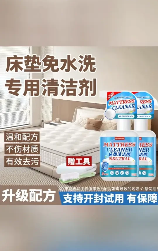 床垫尿渍清洁剂免水干洗剂被子去污渍神器除黄霉血渍乳胶垫席梦思 #尿渍清洁剂 #免水干洗 #去黄霉剂 #血渍清洁 #床垫清洁