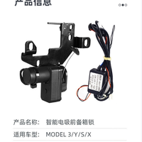 特斯拉Model 3，推出电动智能前备箱吸锁，改装更便捷！