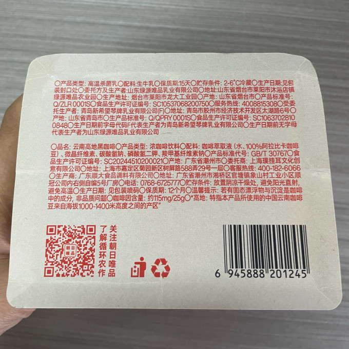 唯品低温牛奶